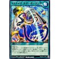 ストライクタマーボーリング【ノーマル】{RD/KP21-JP051}《RD魔法》