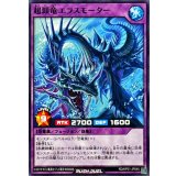 超頸竜エラスモーター【ノーマル】{RD/KP21-JP045}《RDフュージョン》