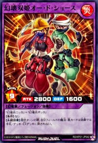 幻壊双姫オードショース【ノーマル】{RD/KP21-JP042}《RDフュージョン》