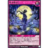 花牙眩まし【レア】{RD/KP21-JP064}《RD罠》