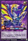ライトウェーブグランドドラゴン【レア】{RD/KP21-JP036}《RDフュージョン》