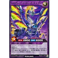 ライトウェーブグランドドラゴン【レア】{RD/KP21-JP036}《RDフュージョン》