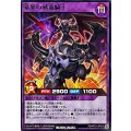 暗黒の邪竜騎士【レア】{RD/KP21-JP035}《RDフュージョン》