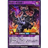 暗黒の邪竜騎士【レア】{RD/KP21-JP035}《RDフュージョン》