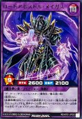 ロードアポストルメイガス【レア】{RD/KP21-JP033}《RDフュージョン》