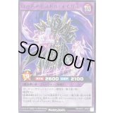 ロードアポストルメイガス【レア】{RD/KP21-JP033}《RDフュージョン》