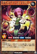 花牙クノイチリンカーネイション【レア】{RD/KP21-JP013}《RDモンスター》