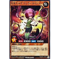 花牙クノイチリンカーネイション【レア】{RD/KP21-JP013}《RDモンスター》