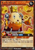 オータマボット【レア】{RD/KP21-JP010}《RDモンスター》