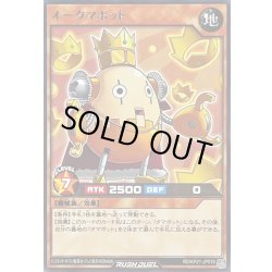 画像1: オータマボット【レア】{RD/KP21-JP010}《RDモンスター》