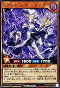 アクセルワンダーダーク【レア】{RD/KP21-JP005}《RDモンスター》