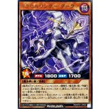 アクセルワンダーダーク【レア】{RD/KP21-JP005}《RDモンスター》