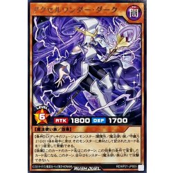 画像1: アクセルワンダーダーク【レア】{RD/KP21-JP005}《RDモンスター》