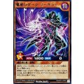 殲滅のダークソーサラー【レア】{RD/KP21-JP004}《RDモンスター》