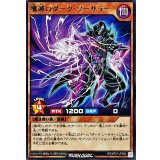 殲滅のダークソーサラー【レア】{RD/KP21-JP004}《RDモンスター》