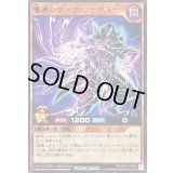 殲滅のダークソーサラー【レア】{RD/KP21-JP004}《RDモンスター》