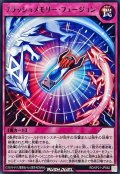 フラッシュメモリーフュージョン【レア】{RD/KP21-JP062}《RD罠》