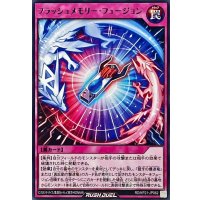フラッシュメモリーフュージョン【レア】{RD/KP21-JP062}《RD罠》