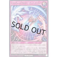 フラッシュメモリーフュージョン【レア】{RD/KP21-JP062}《RD罠》