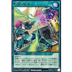 画像1: PMプレイ【レア】{RD/KP21-JP058}《RD魔法》