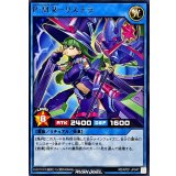 PMRリステラ【レア】{RD/KP21-JP047}《RDリチュアル》
