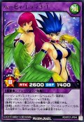 ハーピィレディ31【レア】{RD/KP21-JP044}《RDフュージョン》