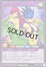 ハーピィレディ31【レア】{RD/KP21-JP044}《RDフュージョン》