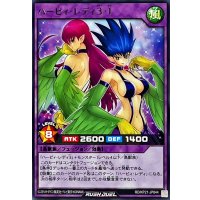 ハーピィレディ31【レア】{RD/KP21-JP044}《RDフュージョン》