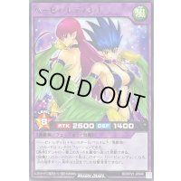 ハーピィレディ31【レア】{RD/KP21-JP044}《RDフュージョン》