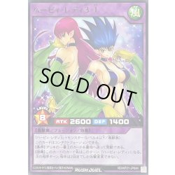 画像1: ハーピィレディ31【レア】{RD/KP21-JP044}《RDフュージョン》