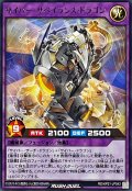 サイバーサベイランスドラゴン【レア】{RD/KP21-JP043}《RDフュージョン》
