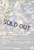 〔状態A-〕天導聖の見継ぎ人【オーバーラッシュレア PREMIUM BLACK Ver.】{RD/KP21-JPS00}《RDモンスター》
