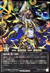 〔状態A-〕天導聖の見継ぎ人【オーバーラッシュレア PREMIUM BLACK Ver.】{RD/KP21-JPS00}《RDモンスター》