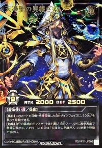 〔状態A-〕天導聖の見継ぎ人【オーバーラッシュレア PREMIUM BLACK Ver.】{RD/KP21-JPS00}《RDモンスター》