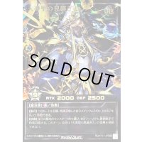 〔状態B〕天導聖の見継ぎ人【オーバーラッシュレア PREMIUM BLACK Ver.】{RD/KP21-JPS00}《RDモンスター》
