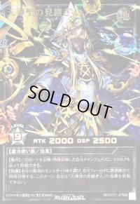 〔状態B〕天導聖の見継ぎ人【オーバーラッシュレア PREMIUM BLACK Ver.】{RD/KP21-JPS00}《RDモンスター》
