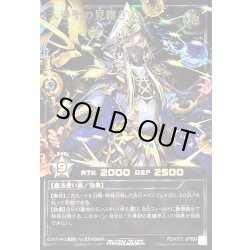 画像1: 天導聖の見継ぎ人【オーバーラッシュレア PREMIUM BLACK Ver.】{RD/KP21-JPS00}《RDモンスター》