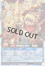 〔状態A-〕レジェンドリネージセイバー【オーバーラッシュレア】{RD/KP21-JP049}《RDリチュアル》