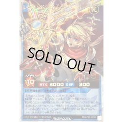 画像1: 〔状態B〕レジェンドリネージセイバー【オーバーラッシュレア】{RD/KP21-JP049}《RDリチュアル》
