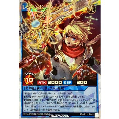 レジェンドリネージセイバー【オーバーラッシュレア】{RD/KP21-JP049}《RDリチュアル》