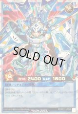 〔状態B〕PMRレノアール【オーバーラッシュレア】{RD/KP21-JP046}《RDリチュアル》