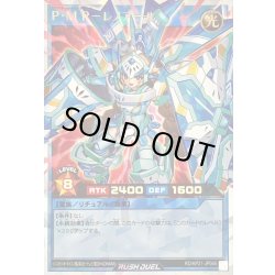 画像1: 〔状態A-〕PMRレノアール【オーバーラッシュレア】{RD/KP21-JP046}《RDリチュアル》