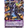 紫鱗弾の超越爆撃速竜【オーバーラッシュレア】{RD/KP21-JP037}《RDフュージョン》
