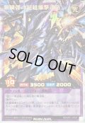 〔状態A-〕紫鱗弾の超越爆撃速竜【オーバーラッシュレア】{RD/KP21-JP037}《RDフュージョン》