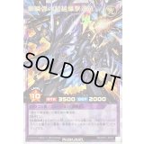 〔状態A-〕紫鱗弾の超越爆撃速竜【オーバーラッシュレア】{RD/KP21-JP037}《RDフュージョン》