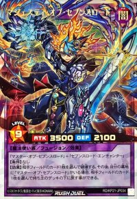〔状態A-〕マジェスティオブセブンスロード【オーバーラッシュレア】{RD/KP21-JP034}《RDフュージョン》