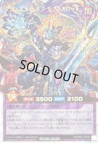 〔状態B〕マジェスティオブセブンスロード【オーバーラッシュレア】{RD/KP21-JP034}《RDフュージョン》