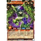 不遜のアインビー【オーバーラッシュレア】{RD/KP21-JP031}《RDモンスター》