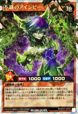 〔状態A-〕不遜のアインビー【オーバーラッシュレア】{RD/KP21-JP031}《RDモンスター》