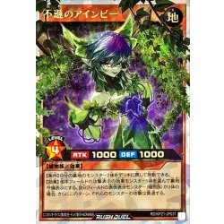 画像1: 不遜のアインビー【オーバーラッシュレア】{RD/KP21-JP031}《RDモンスター》